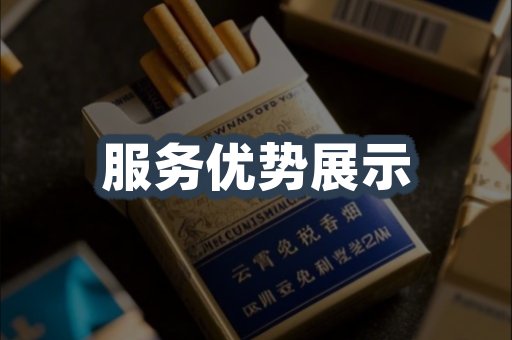 免税外烟